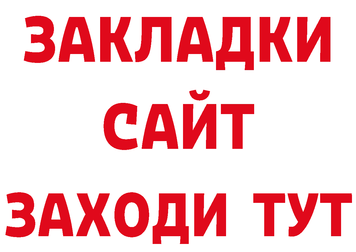 Магазины продажи наркотиков площадка состав Курлово