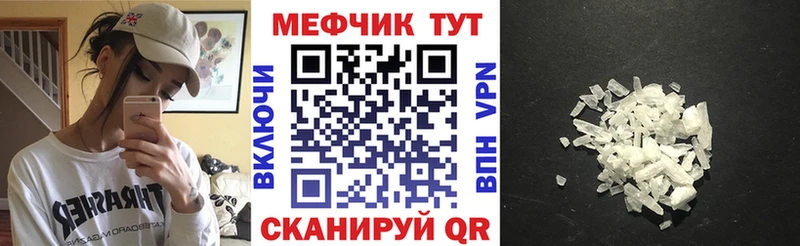 Мефедрон кристаллы Курлово