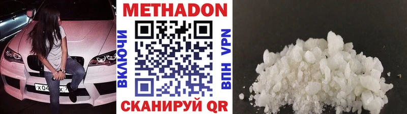 МЕТАДОН кристалл Курлово