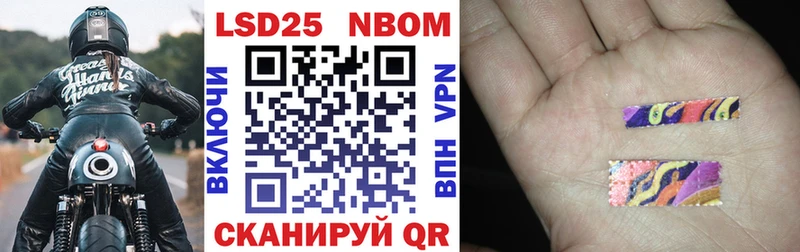 Марки NBOMe 1,5мг Курлово